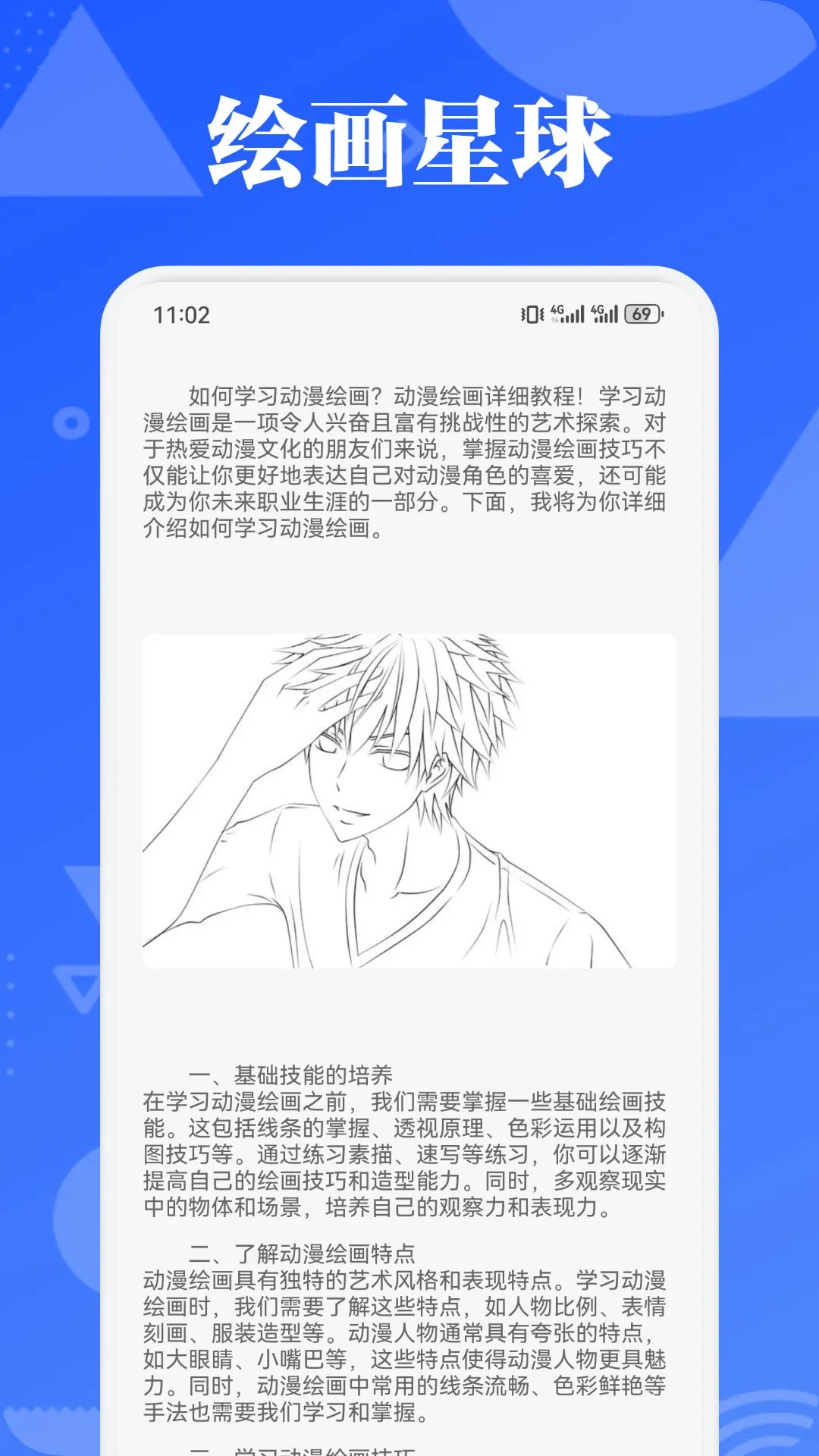 PicAcg漫画板 PicAcg漫画板