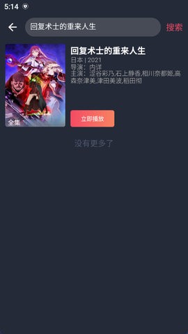 当鸟动漫破解版 当鸟动漫破解版