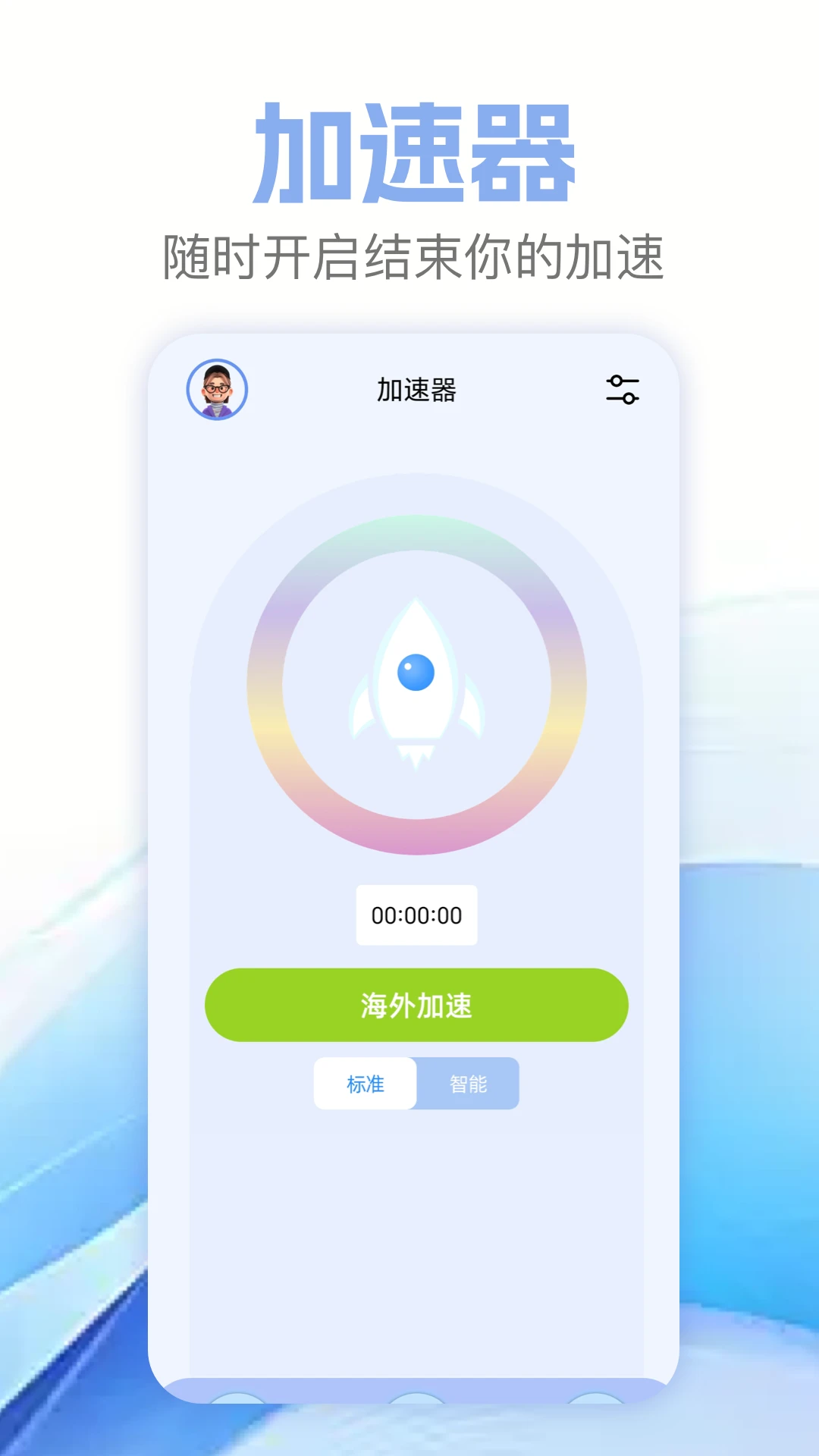 白鯨加速器官方安卓版 白鯨加速器官方安卓版
