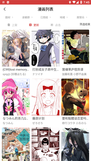 亲亲漫画免费入口页面安卓版 亲亲漫画免费入口页面安卓版