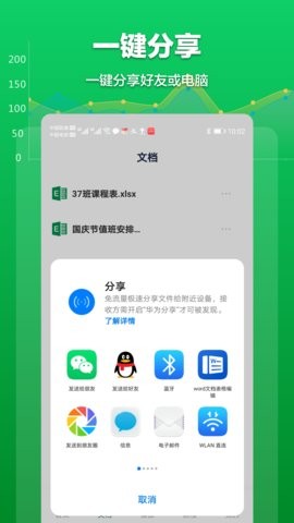 Excel表格文档