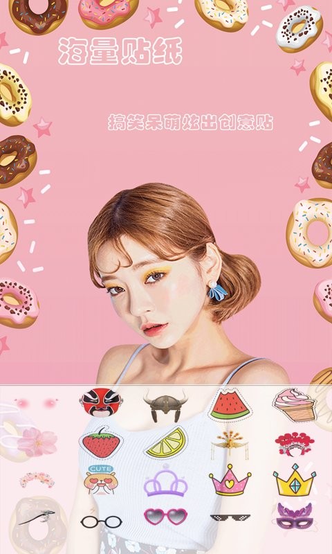 美美相机免费版