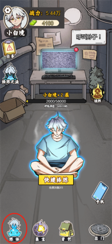 爺爺異界稱王免廣告版本入口免費手機版