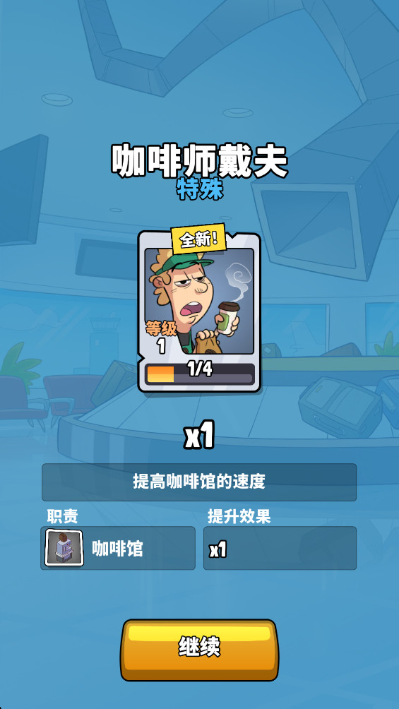 BillionAir安装器 BillionAir安装器