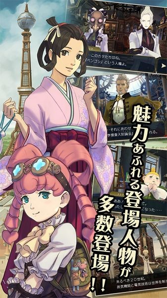 大逆转裁判2安卓汉化版 大逆转裁判2安卓汉化版