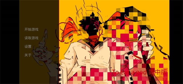 吃人天神手機版本 吃人天神手機版本