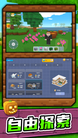 夢想沙盤冒險游戲