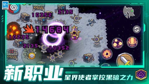 元氣騎士前傳全無限解鎖版免內購最新安卓版