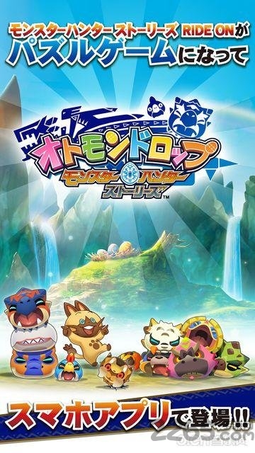 怪物猎人 怪物猎人