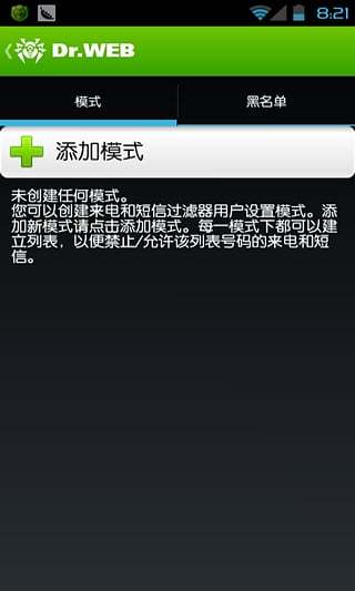 大蜘蛛殺毒手機版