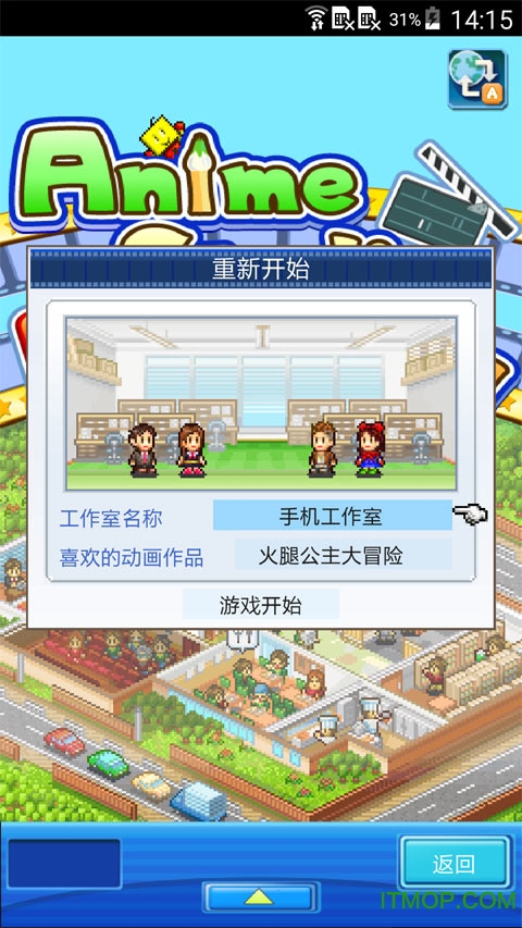 动画制作物语破解版内置作弊菜单手机官网版最新