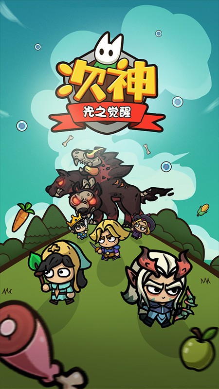 次神：光之覺醒