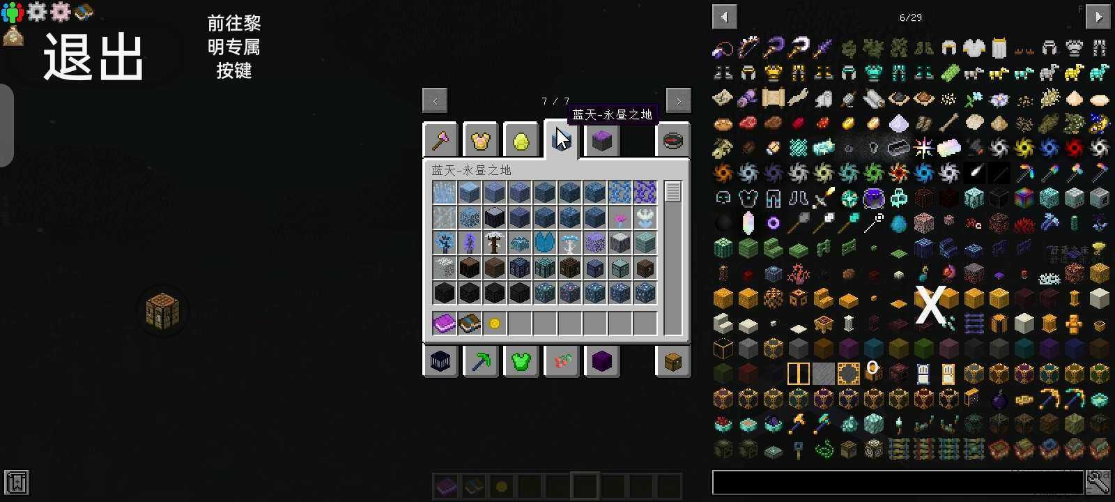 我的世界pcl2啟動器安裝最新官網版