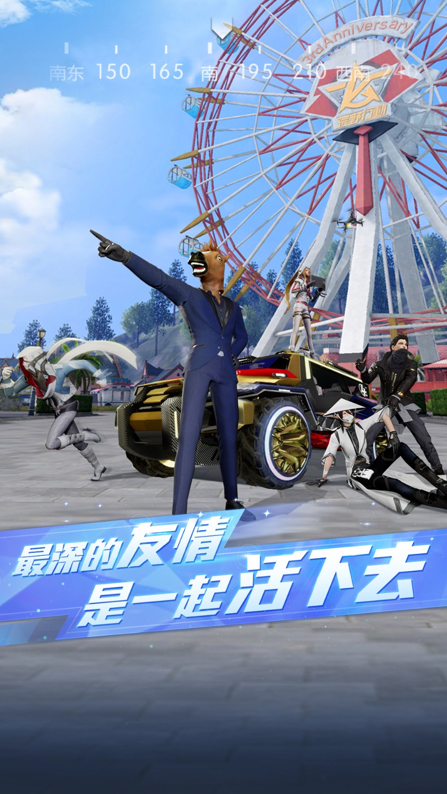 荒野行动官方安卓最新2026版 荒野行动官方安卓最新2026版