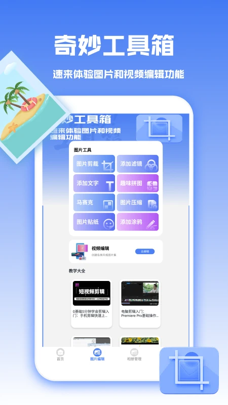 图库天下官网版