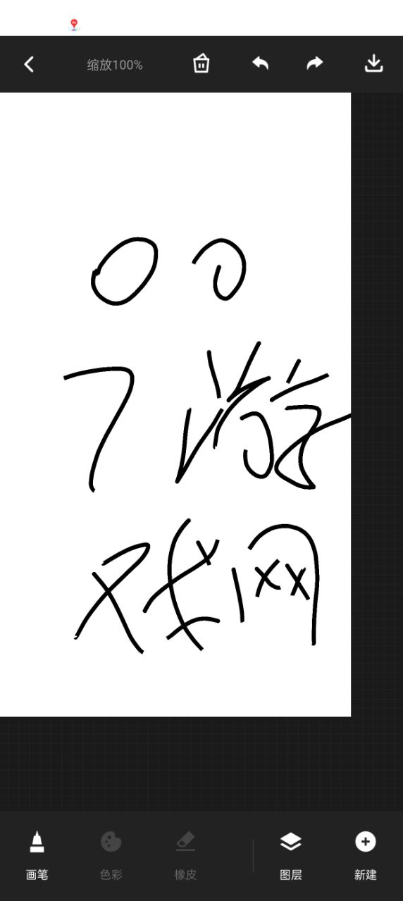 Pinter绘画软件下载