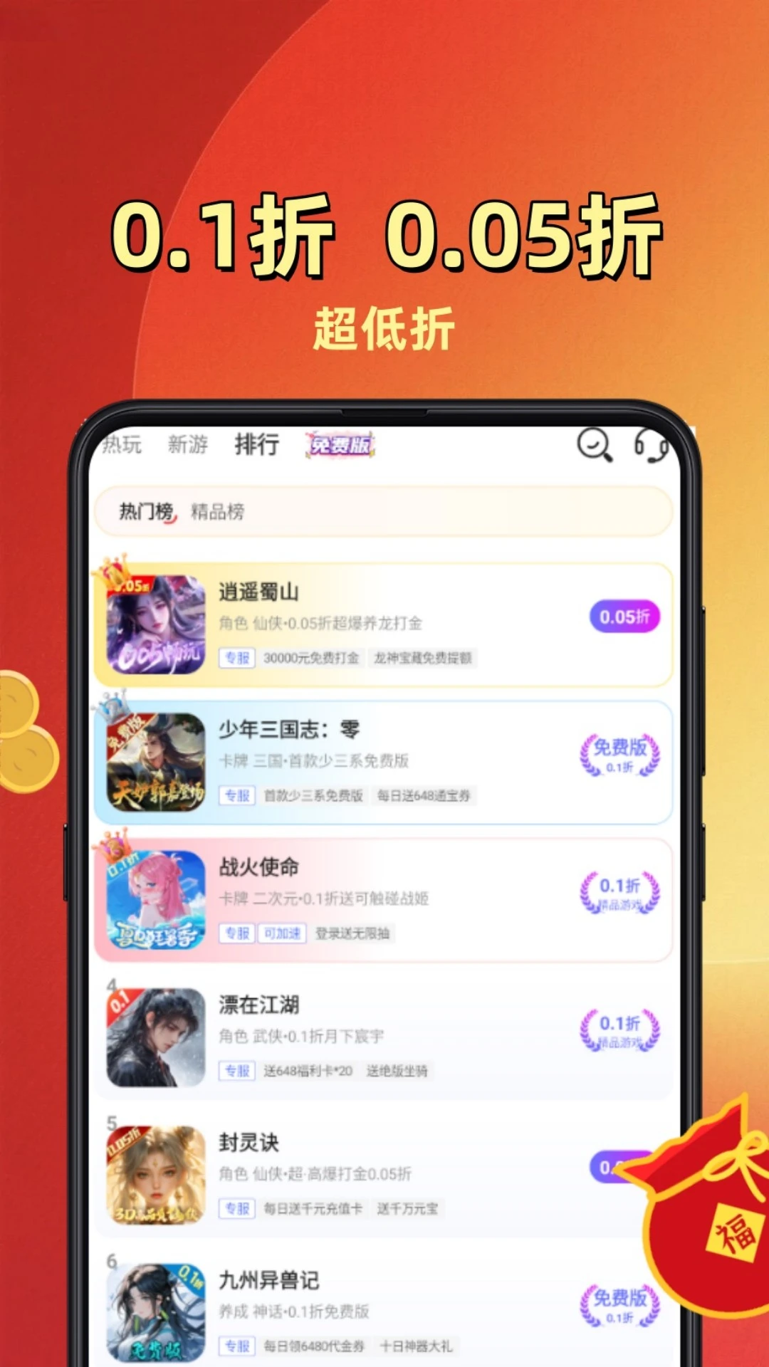 折玩游戏助手2026