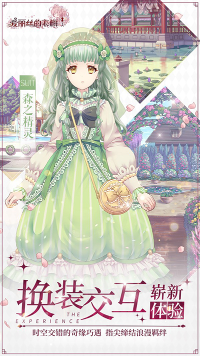 爱丽丝摇篮2.8.1最新官网版 爱丽丝摇篮2.8.1最新官网版