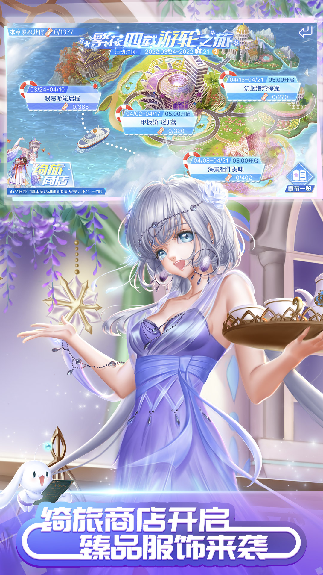 qq炫舞2026掛免費安卓官網版