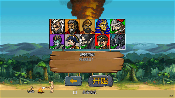 植物大战僵尸中文补丁免费