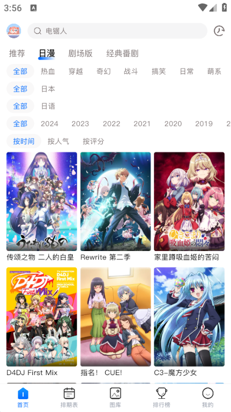 O站动漫无广告版最新版