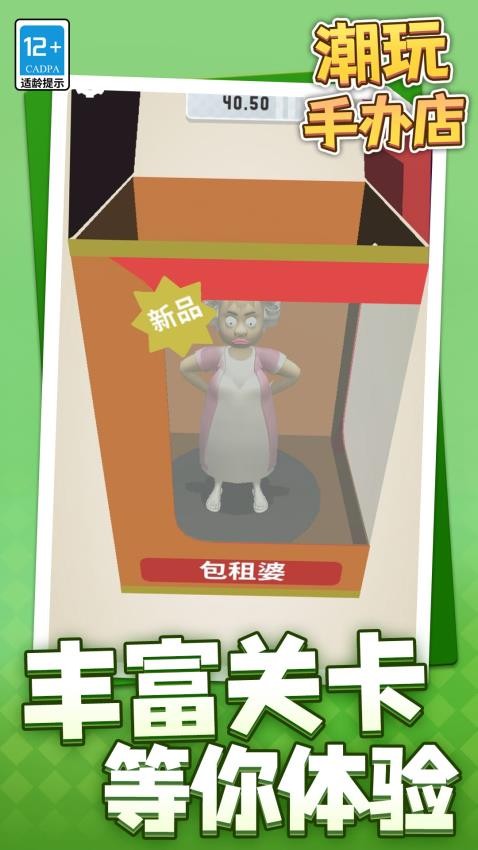 潮玩手办店 潮玩手办店