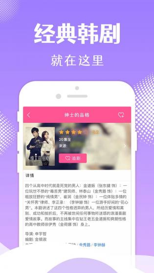 韓劇tv官網app