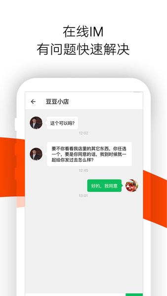 店秀買家版 店秀買家版