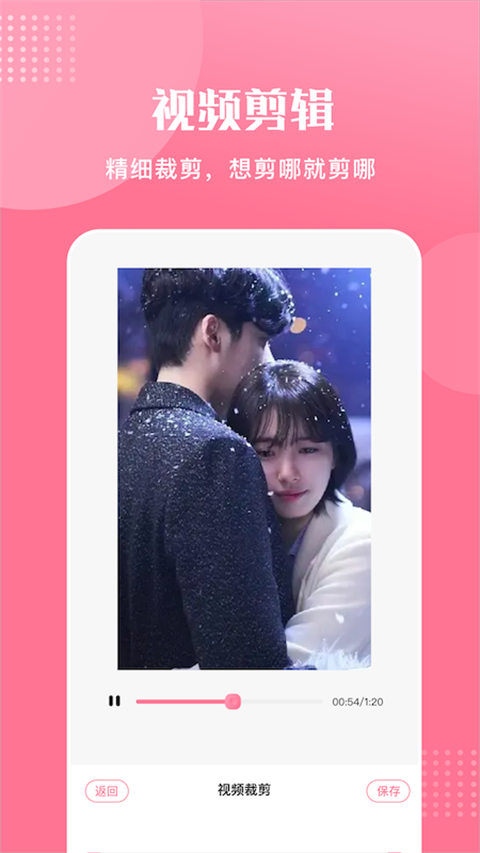 Dreamvideo视频剪辑