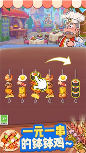 缽缽雞收納攤 缽缽雞收納攤