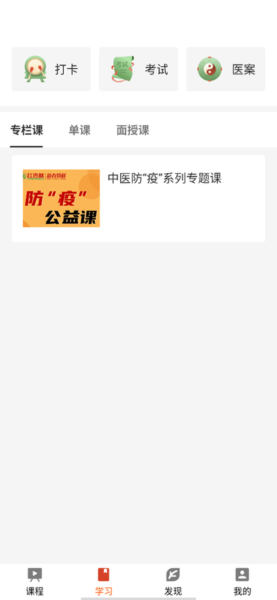 红杏林官网版2026