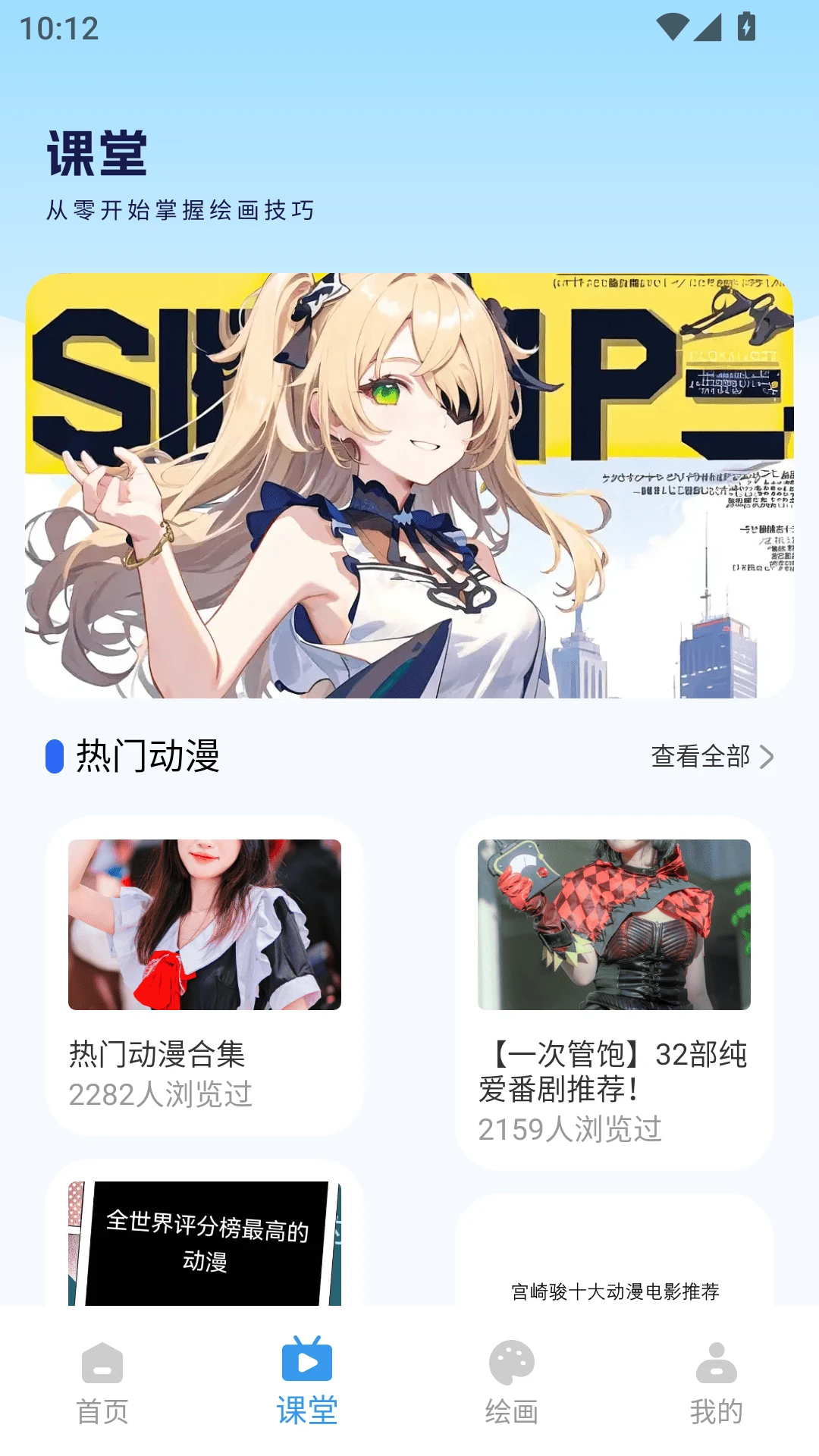 漫蛙3manwa3正版官网版最新2026安装