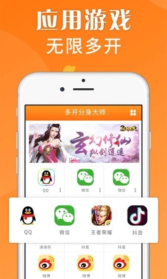 应用隐藏分身助手