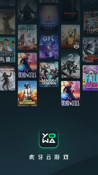 yowa云電腦軟件 yowa云電腦軟件
