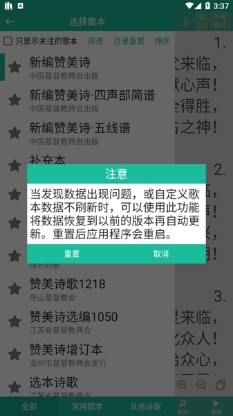 诗歌本官方安卓版