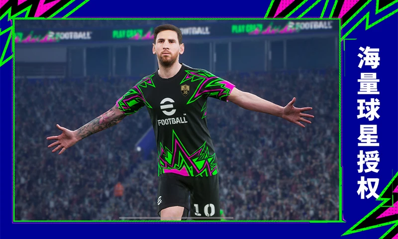 实况足球2011中文版 实况足球2011中文版