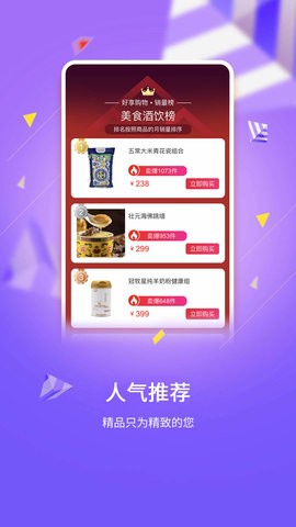 好享购物官方网站手机版