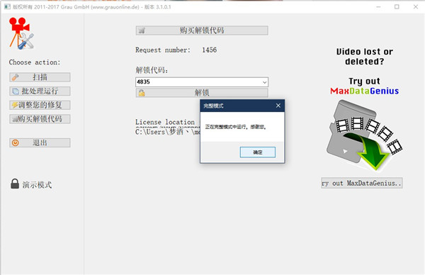 視頻修復 視頻修復