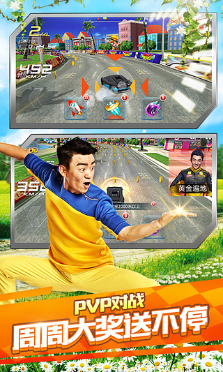 奔跑吧兄弟:我是車神 奔跑吧兄弟:我是車神