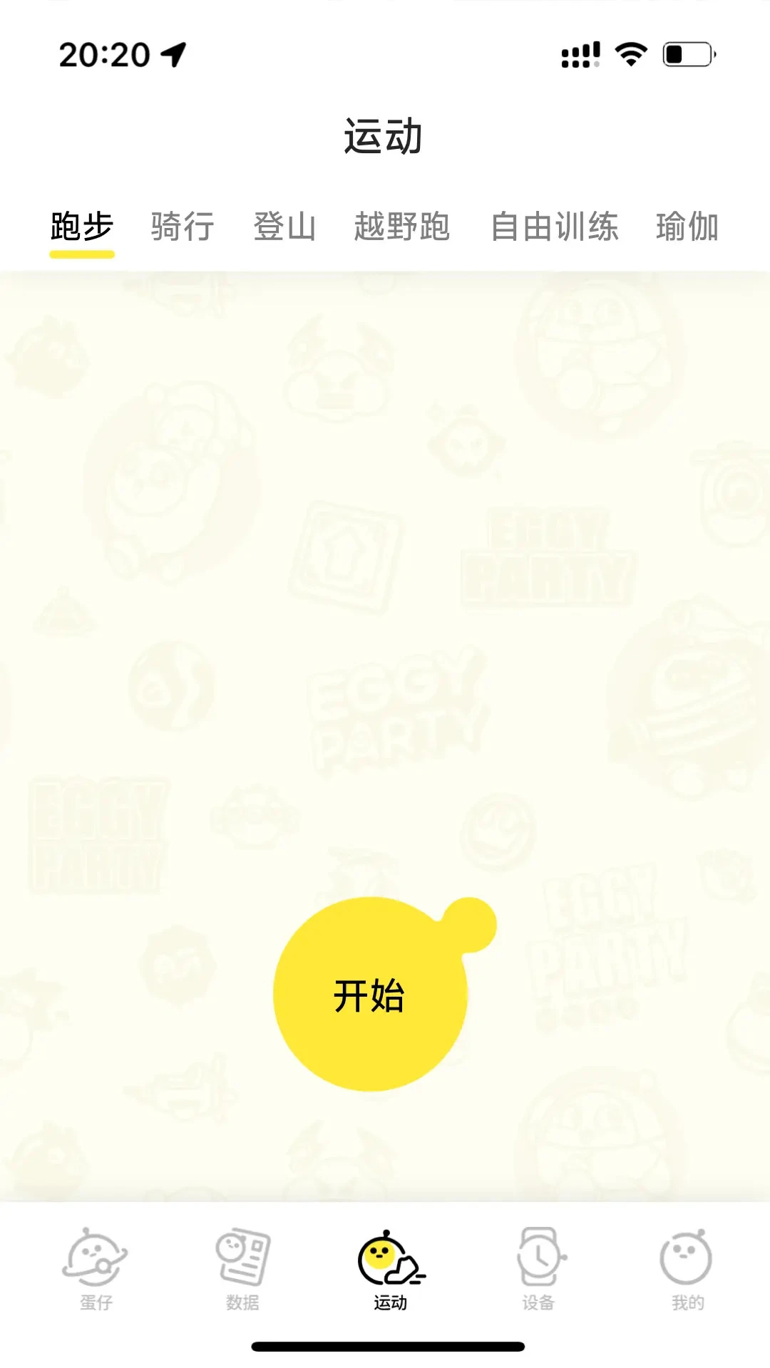 蛋仔派對神明服版本官方版免費 蛋仔派對神明服版本官方版免費