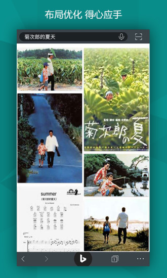 必應國內版 必應國內版