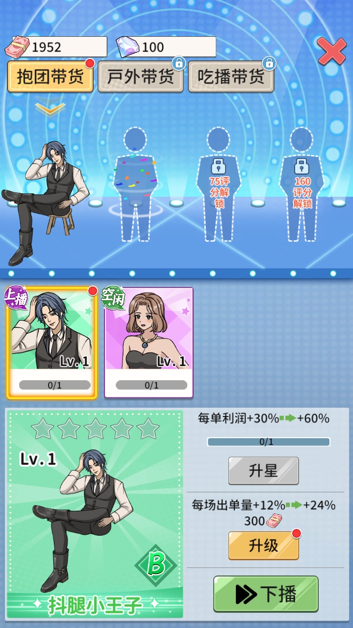 带货王来了免广告版安卓版 带货王来了免广告版安卓版