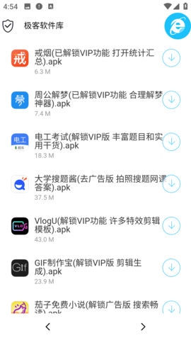 极客软件库2025最新安装入口安卓版