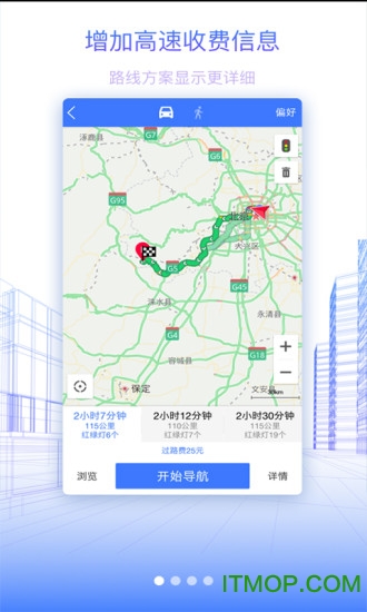 北斗卫星地图高清免费实时地图版