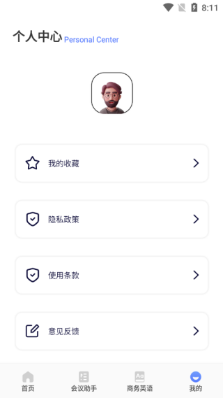 簡單對話官網版 簡單對話官網版