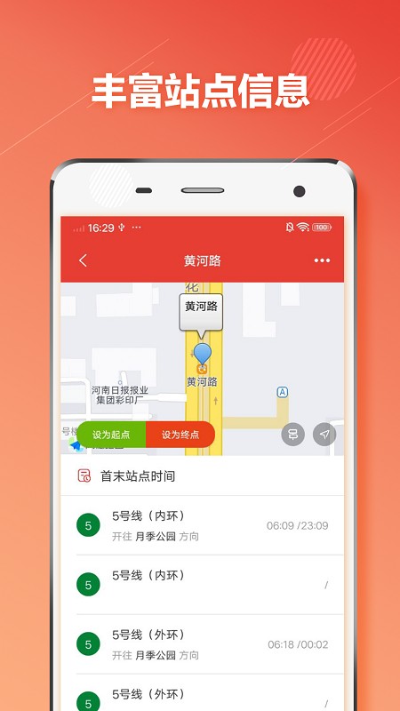 地鐵通app官方正版