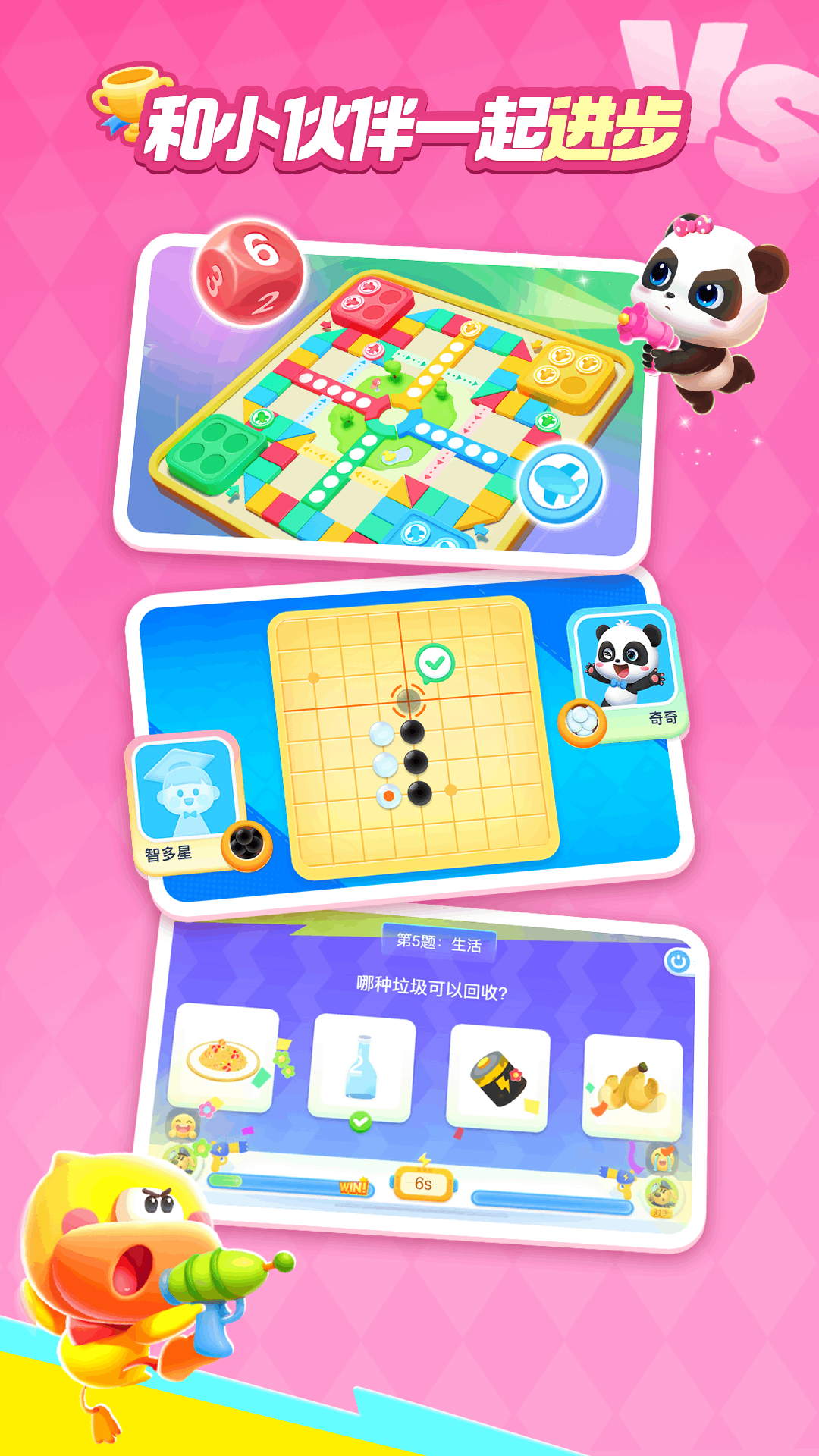 宝宝巴士世界2026官方正版