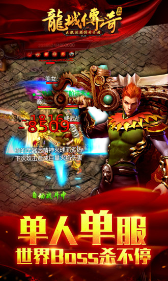 龍城傳奇-刀刀爆充值 龍城傳奇-刀刀爆充值