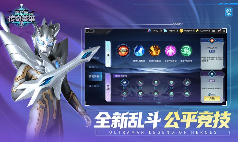 奥特曼传奇英官网版2026最新版本