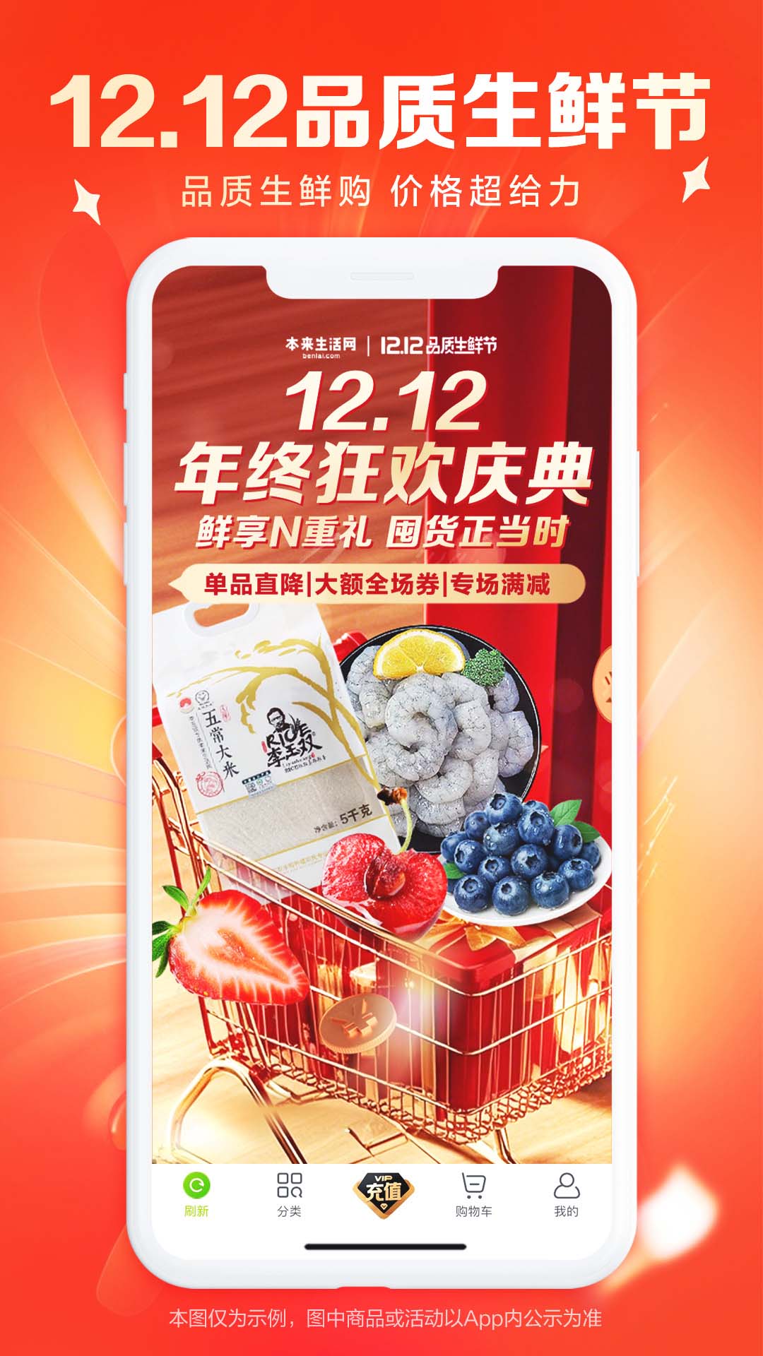 本来生活app官网版